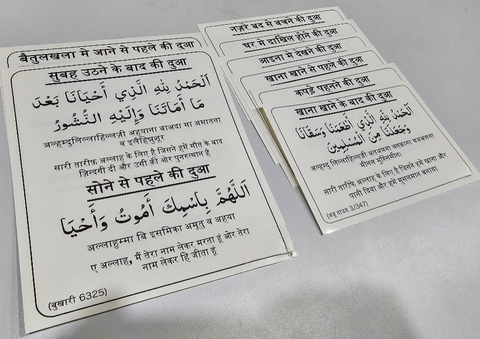 Hindi Dua stickers (12) + Traeable Kit Combo (4books + pencile + eraser)